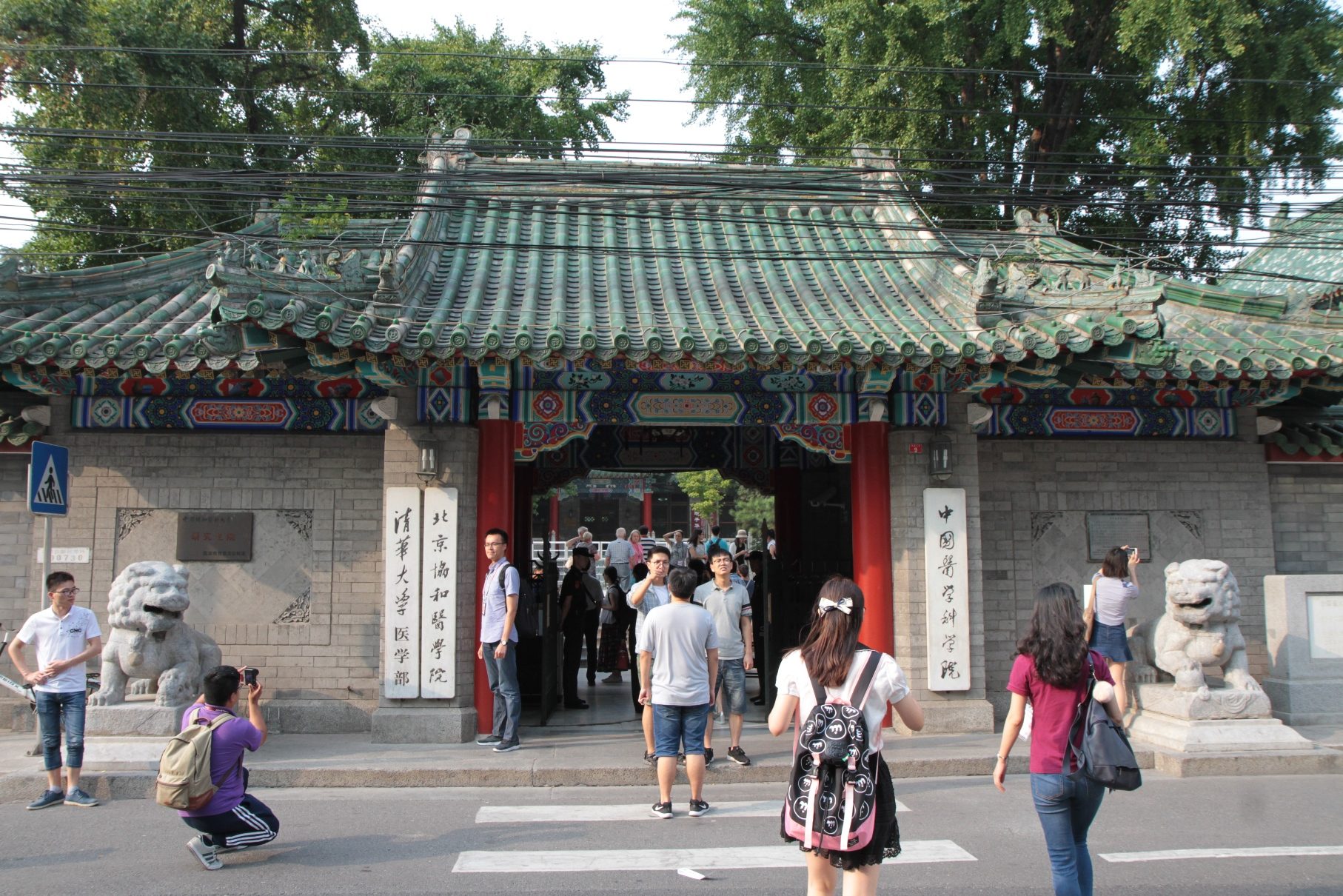 Peking Union Medical College, Beijing - 02.JPG